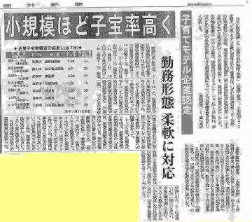 福井新聞より-2